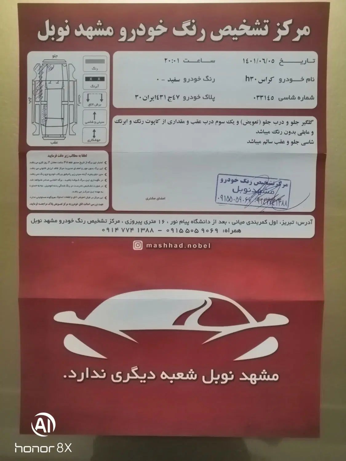 دانگ فنگ H30 کراس اتوماتیک - 1396