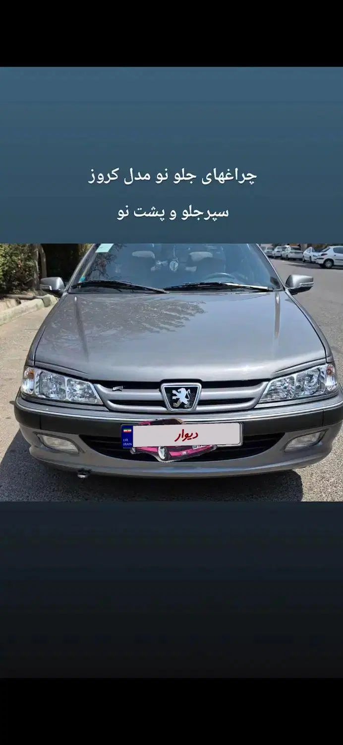 پژو پارس سال - 1396