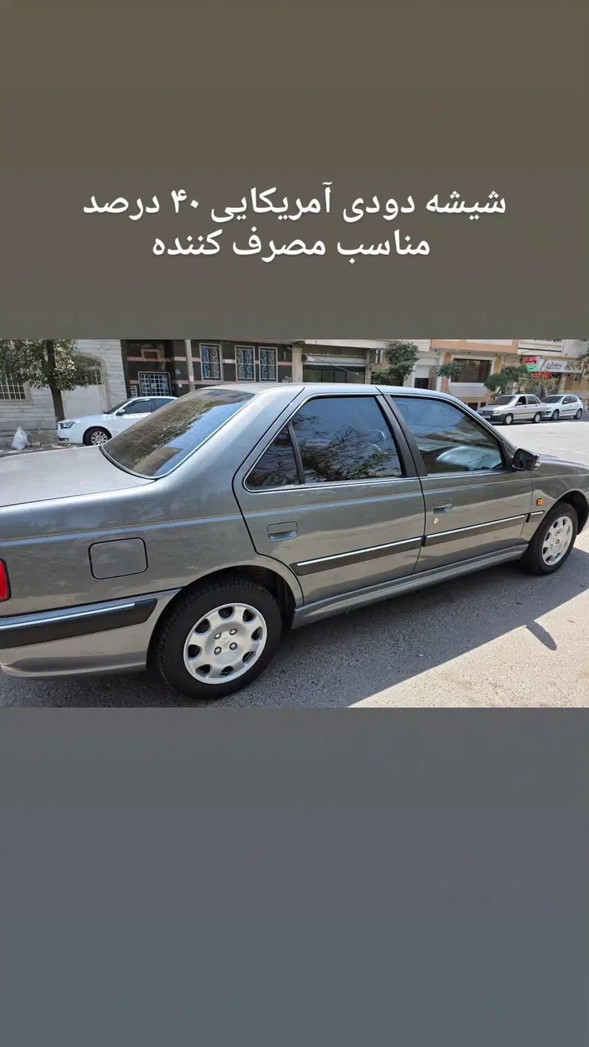 پژو پارس سال - 1396