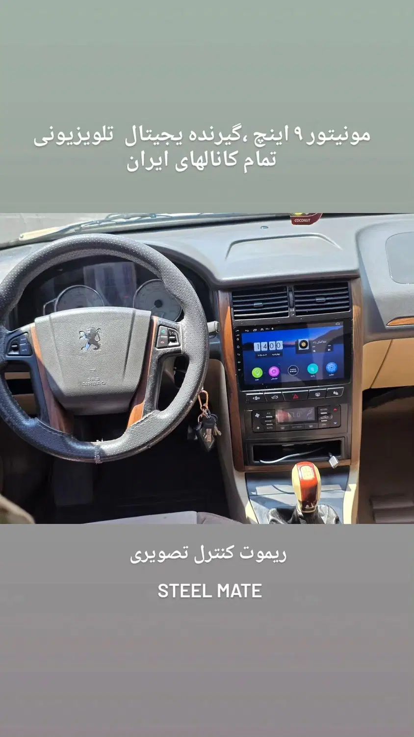 پژو پارس سال - 1396