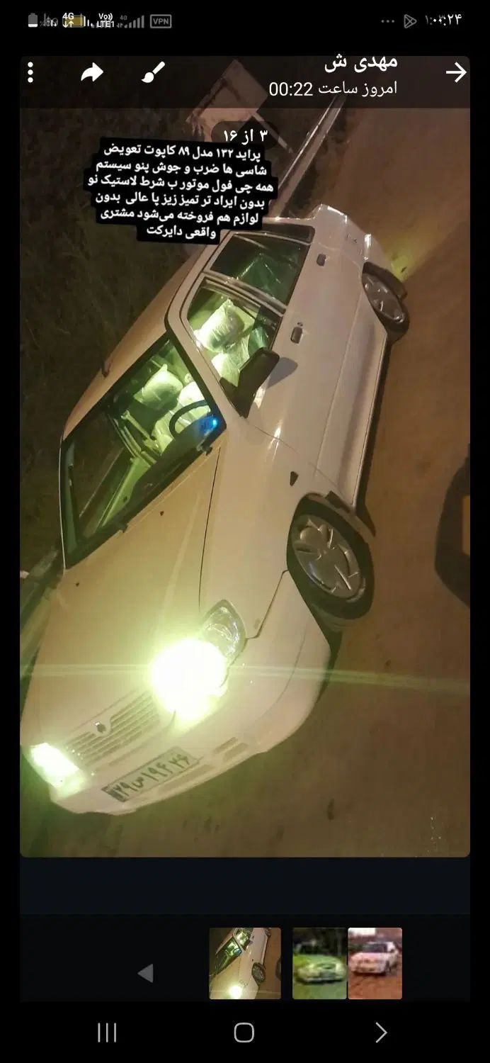 خودرو پراید، 132 آگهی ann_20385662