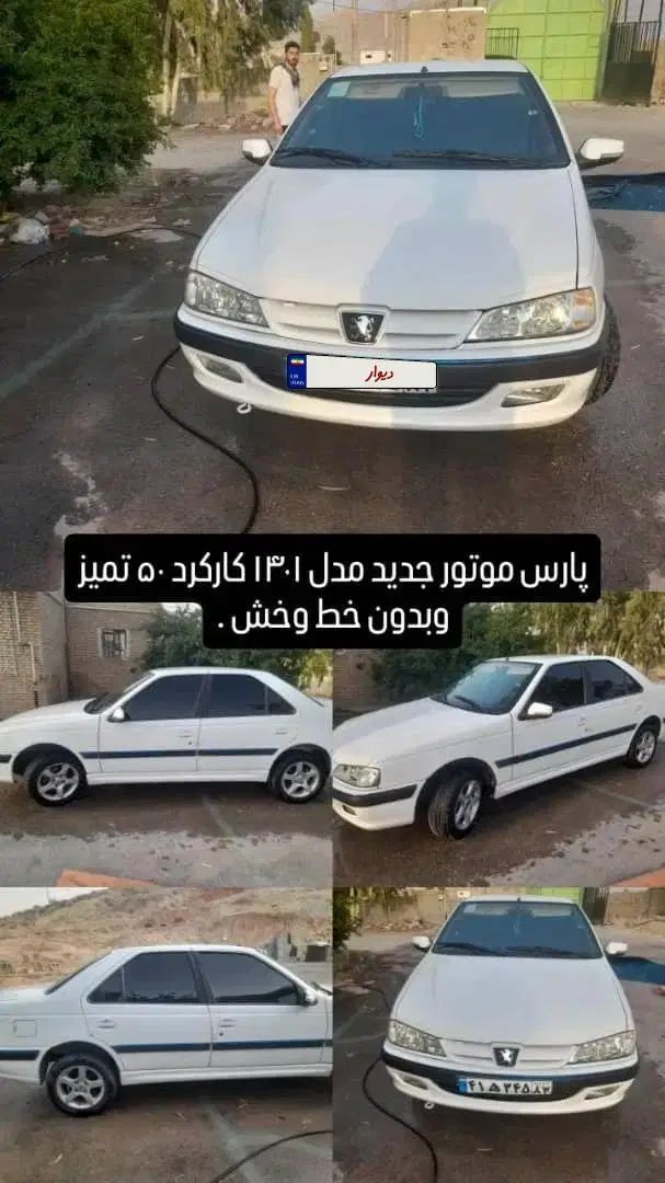 خودرو پژو، پارس آگهی ann_20385871