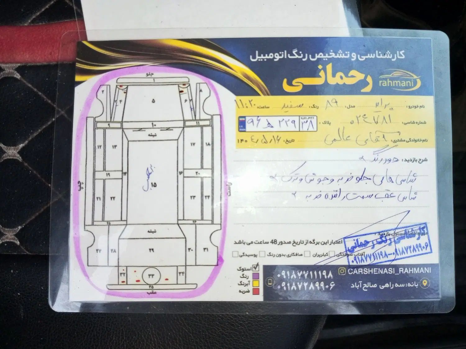 پراید 111 SX - 1389