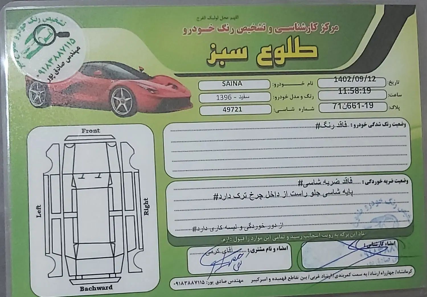 ساینا S دنده‌ای معمولی - 1399