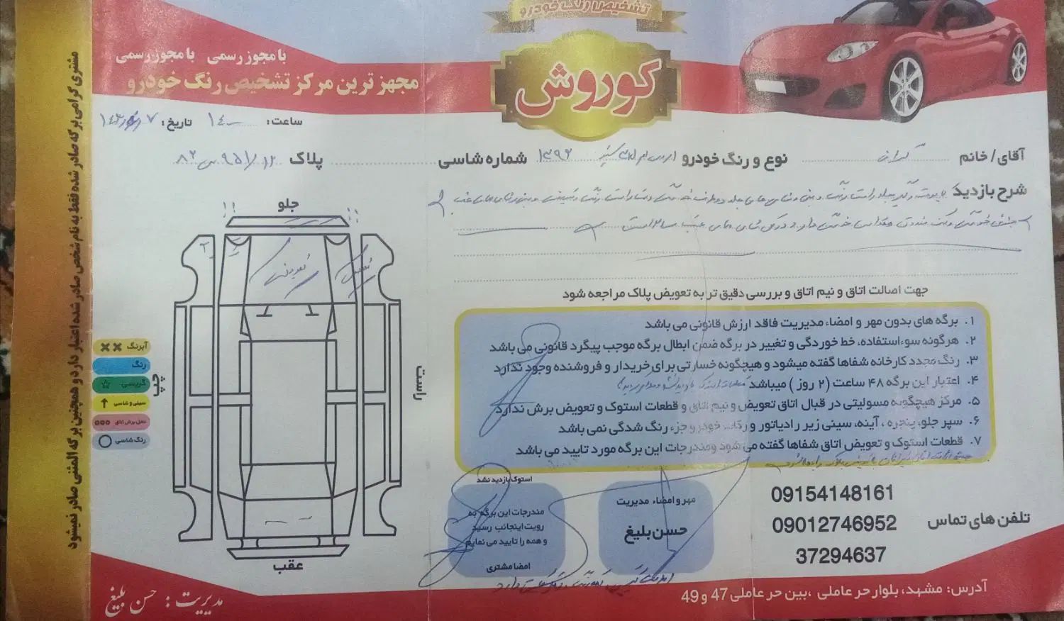 ام وی ام 315 هاچ بک ساده دنده ای - 1392