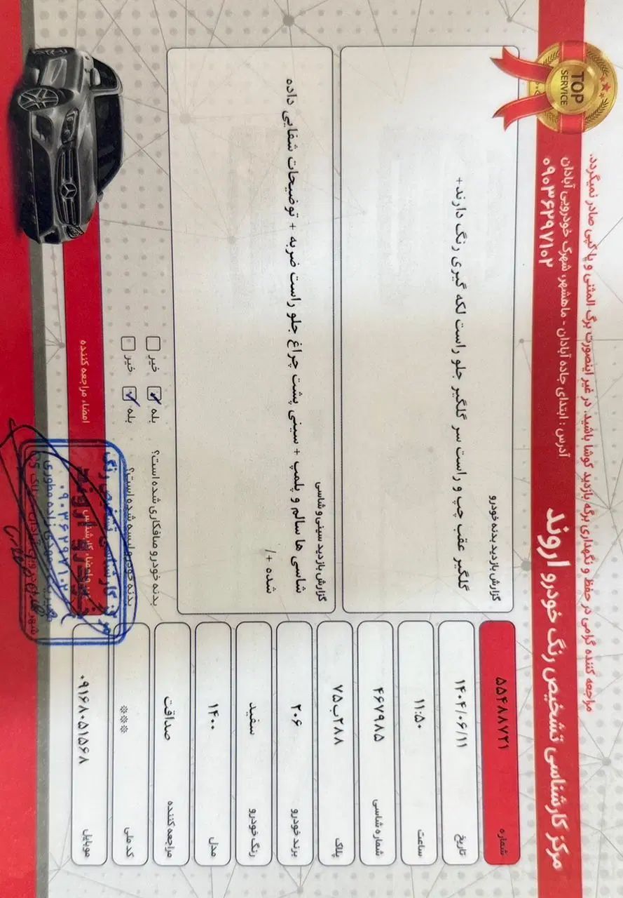 پژو 206 تیپ 2 - 1400