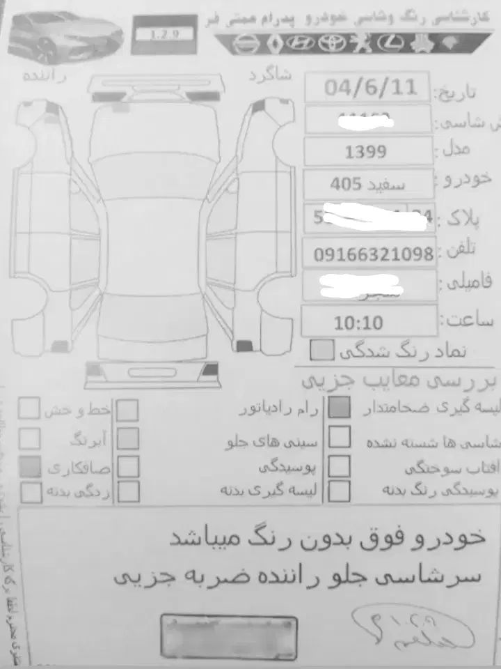 پژو 405 SLX بنزینی TU5 - 1399