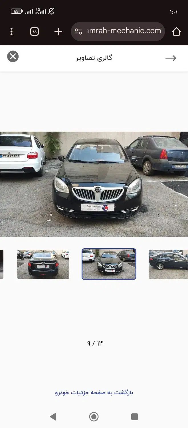 برلیانس H330 اتوماتیک 1500 - 1395