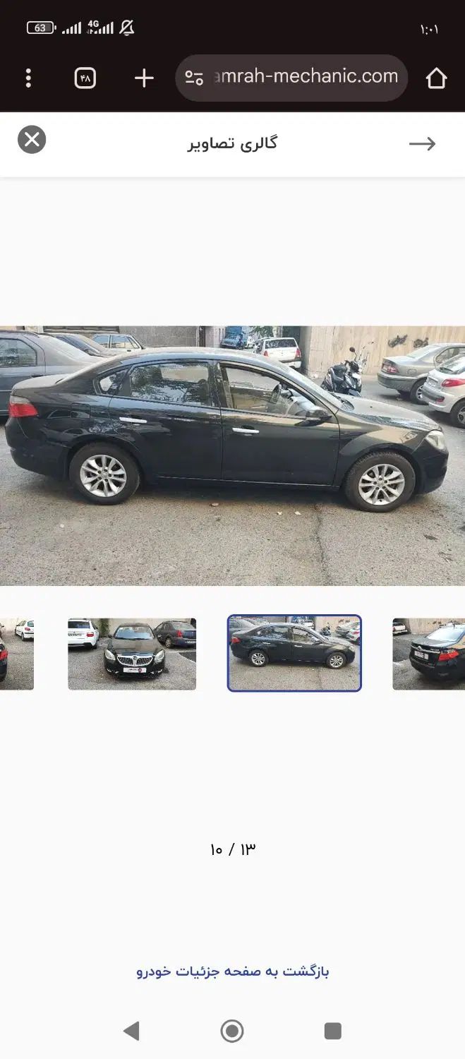 برلیانس H330 اتوماتیک 1500 - 1395