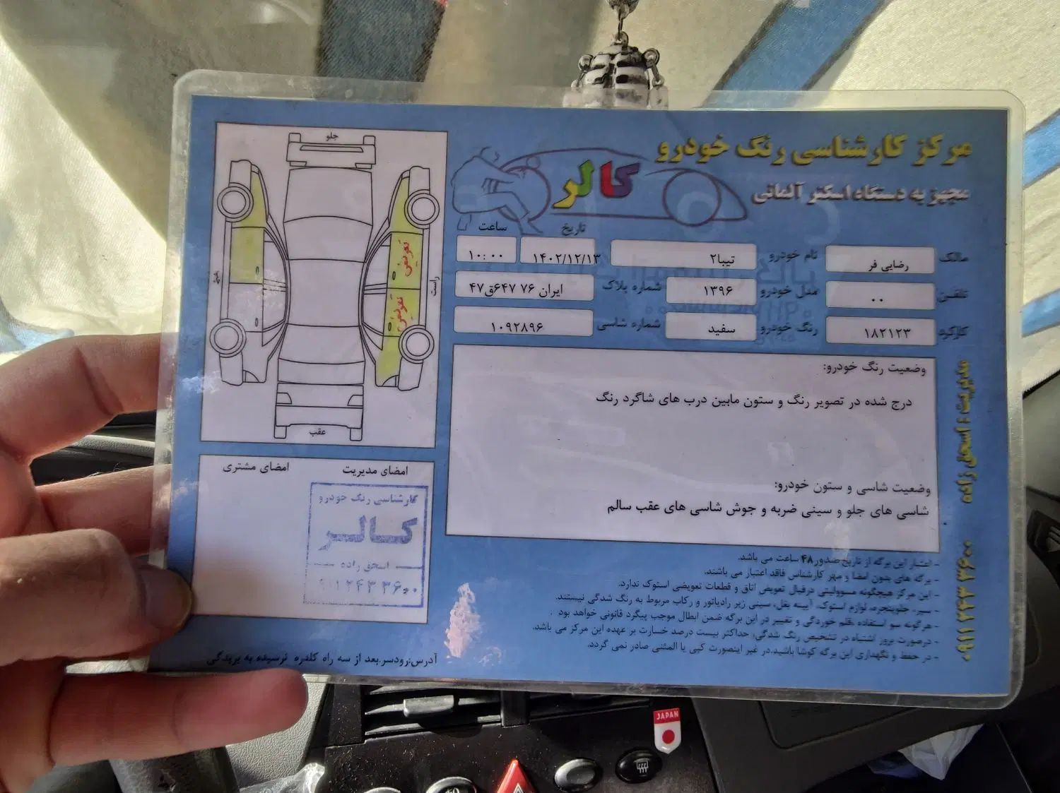 تیبا 2 EX رینگ آلومینیومی - 1396