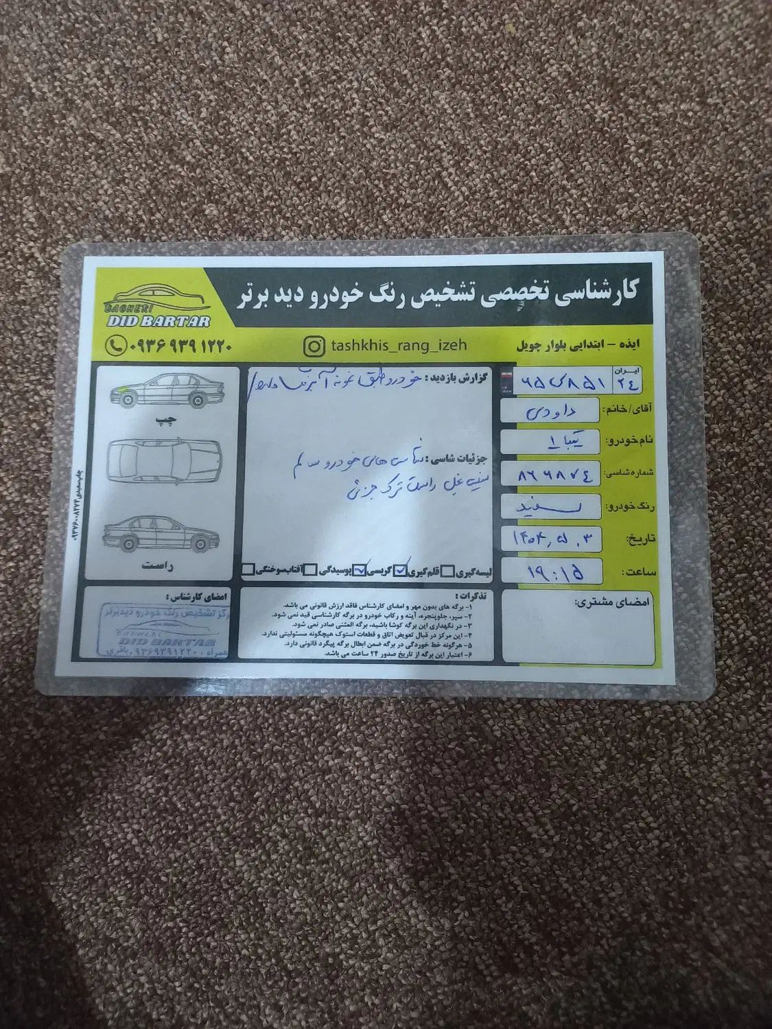 تیبا صندوق دار SX - 1398