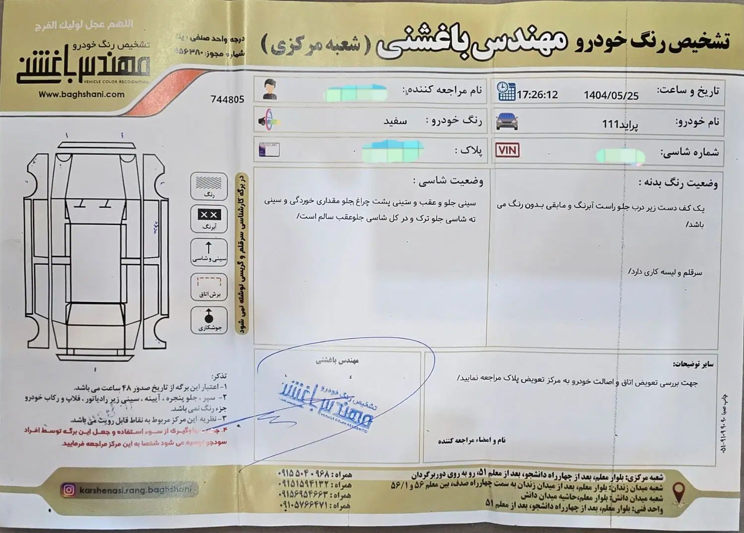 پراید 111 SX - 1391