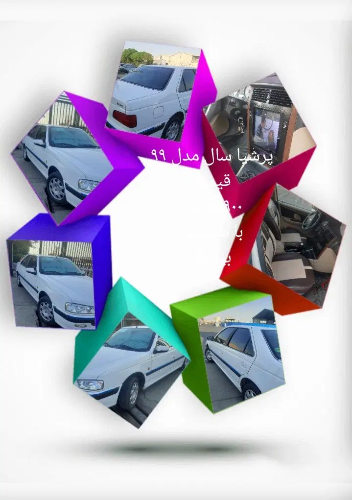 پژو پارس سال - 1399