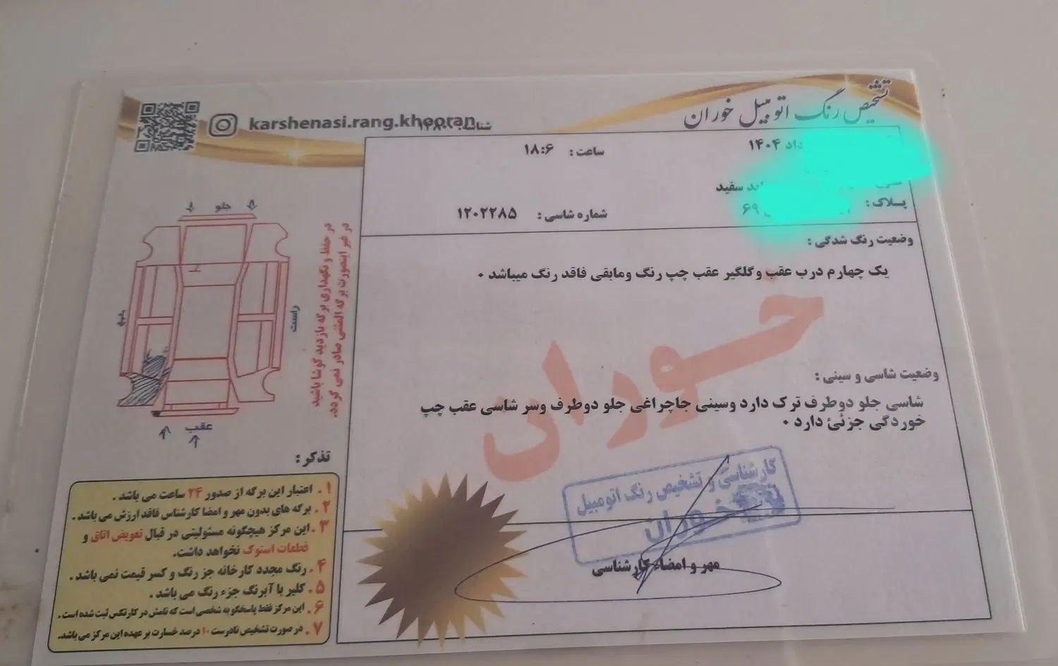 خودرو پراید، 131 آگهی ann_20386777