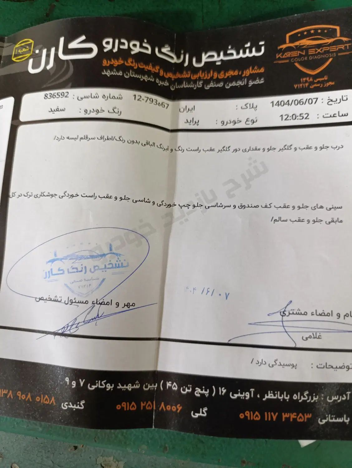پراید 131 SL - 1390