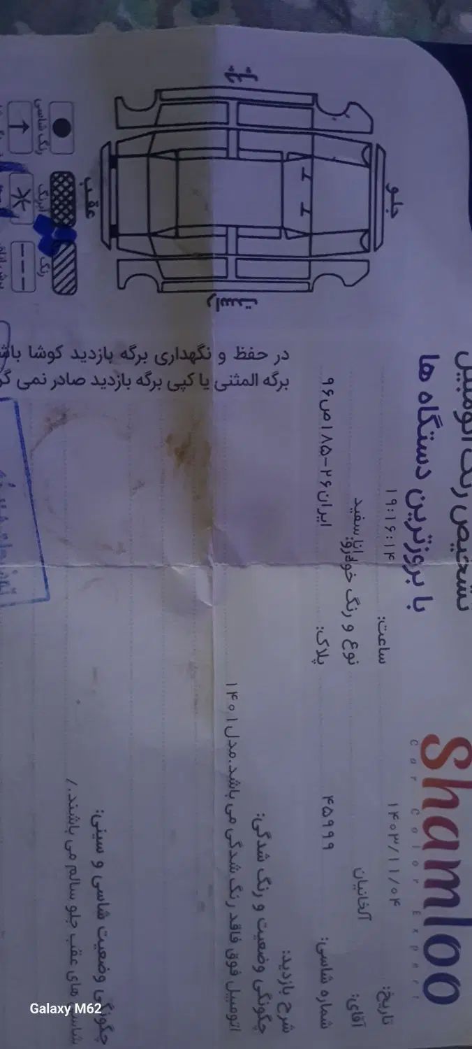 رانا پلاس پانوراما - 1401