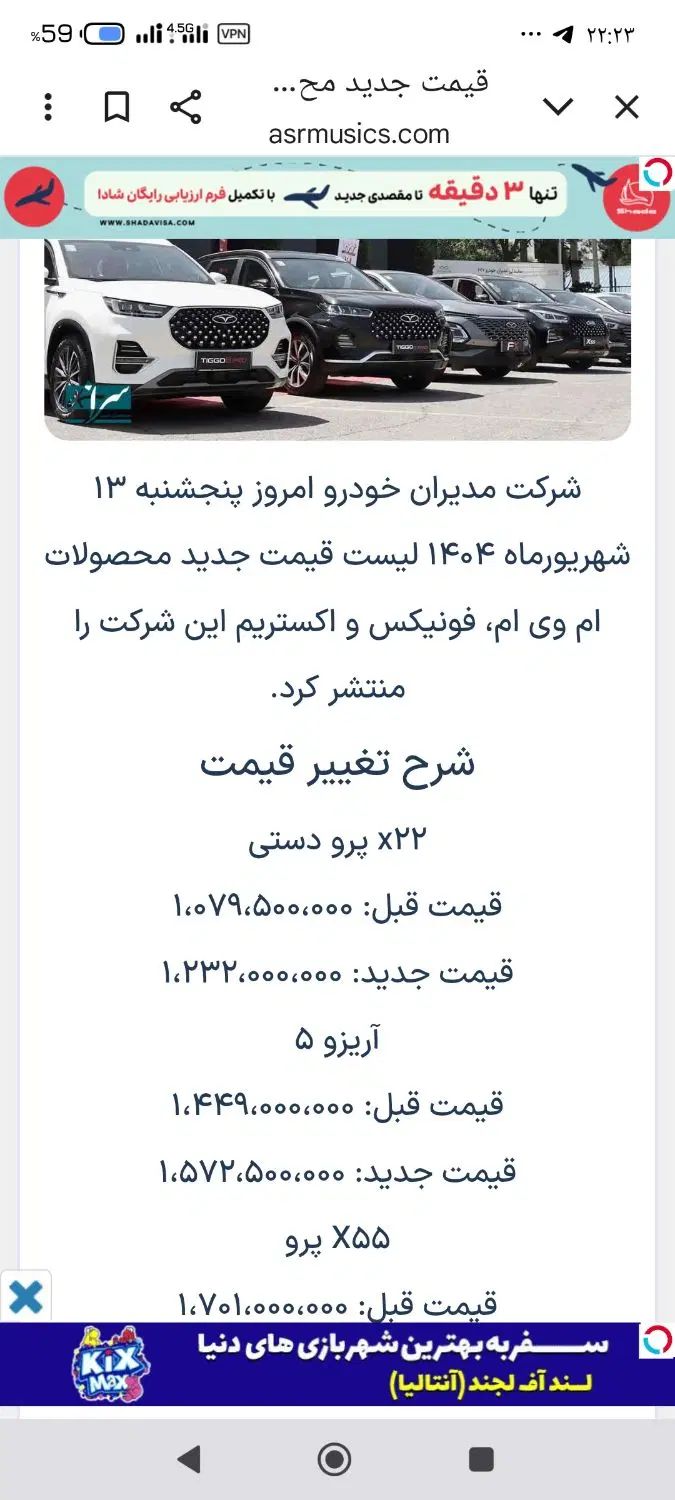 ام وی ام X22 پرو دنده‌ای - 1404