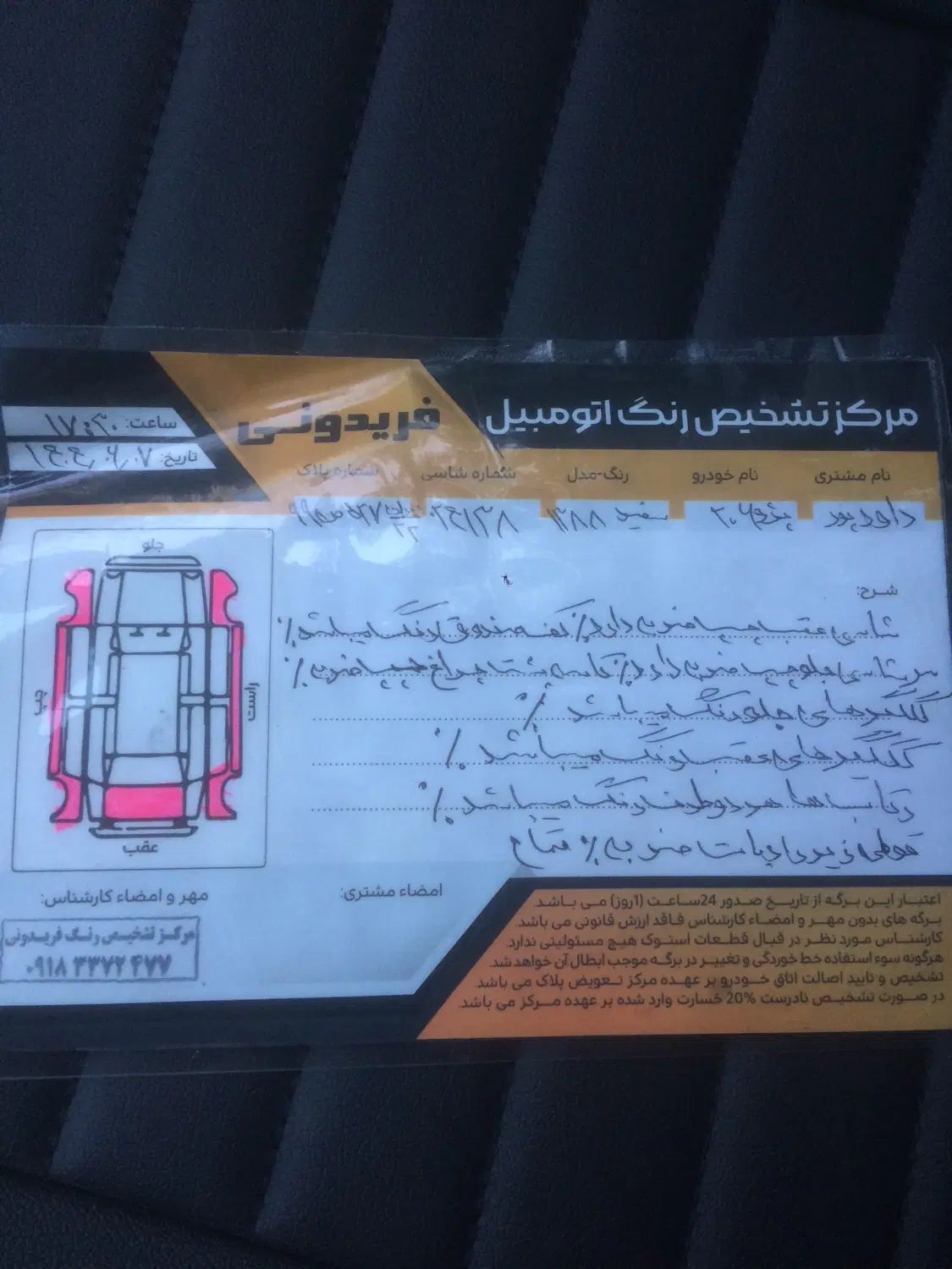 خودرو پژو، 206 آگهی ann_20386916