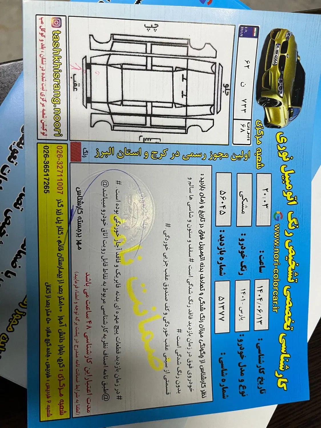 پژو پارس XU7P - 1401