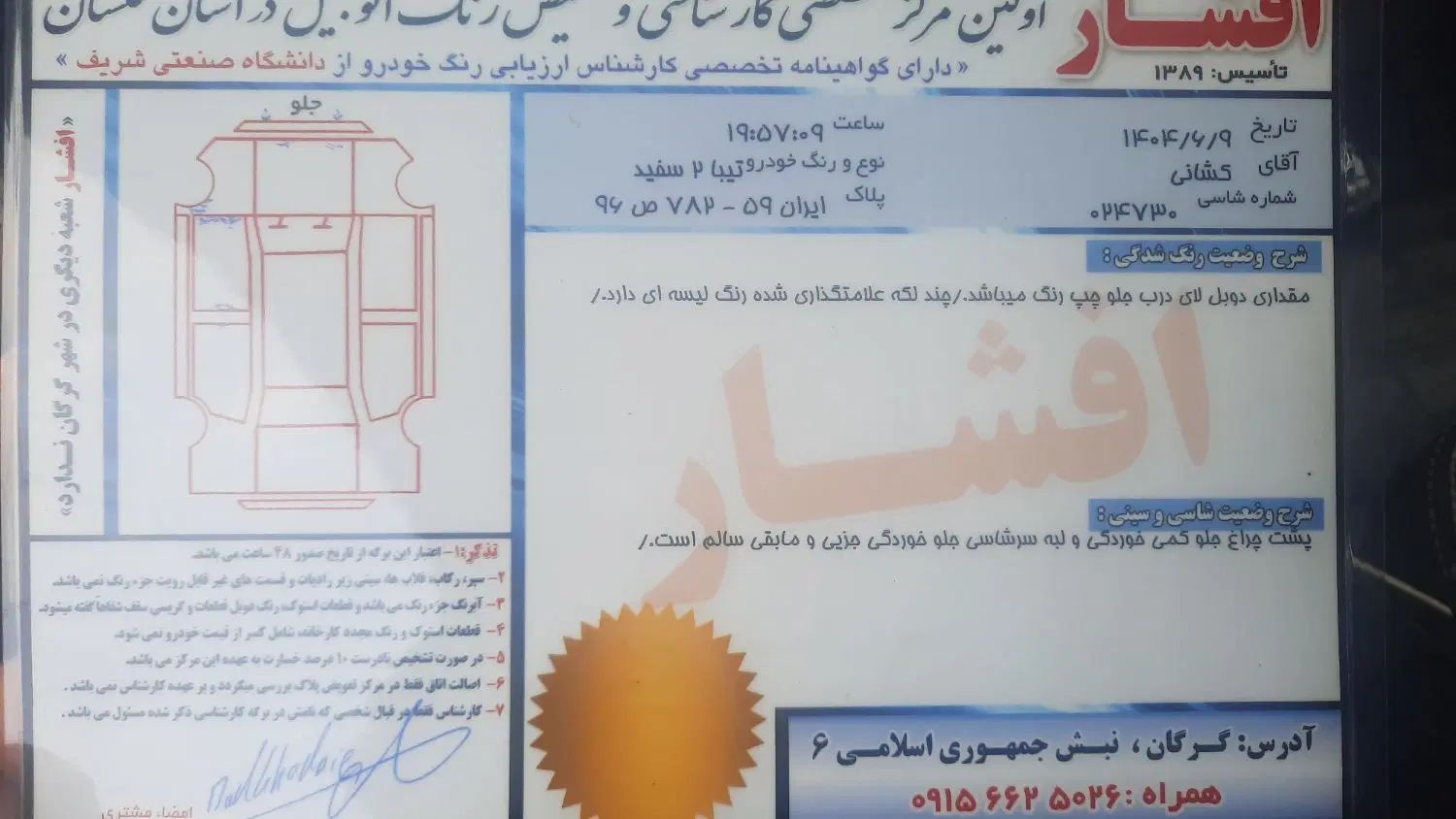 تیبا 2 EX رینگ آلومینیومی - 1400