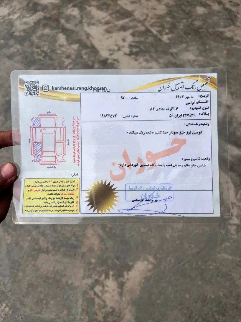 پژو 206 تیپ 2 - 1384