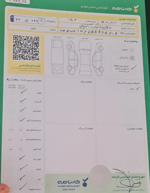دنا پلاس توربو اتوماتیک آپشنال - 1403