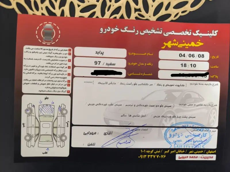 پراید 131 SE - 1397