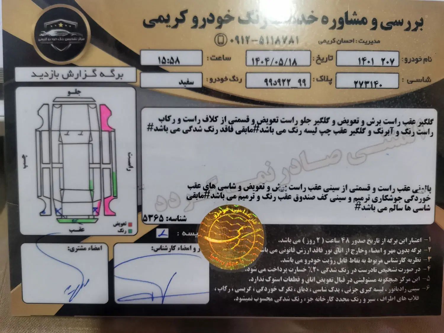 پژو 207 دنده‌ای فرمان هیدرولیک - 1401
