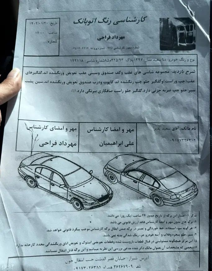 دنا پلاس تیپ ۲ سانروف ۴ ایربگ - 1397