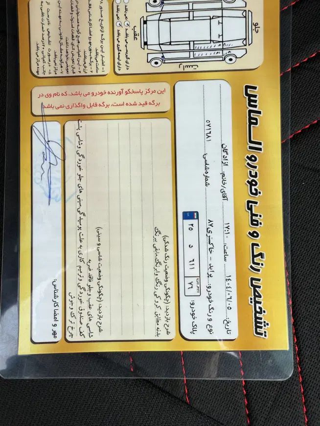 پراید صبا بنزینی - 1387