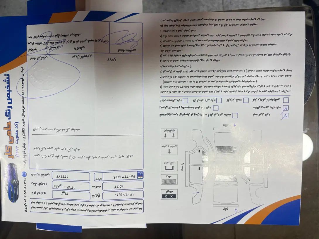 تیبا 2 EX رینگ آلومینیومی - 1396