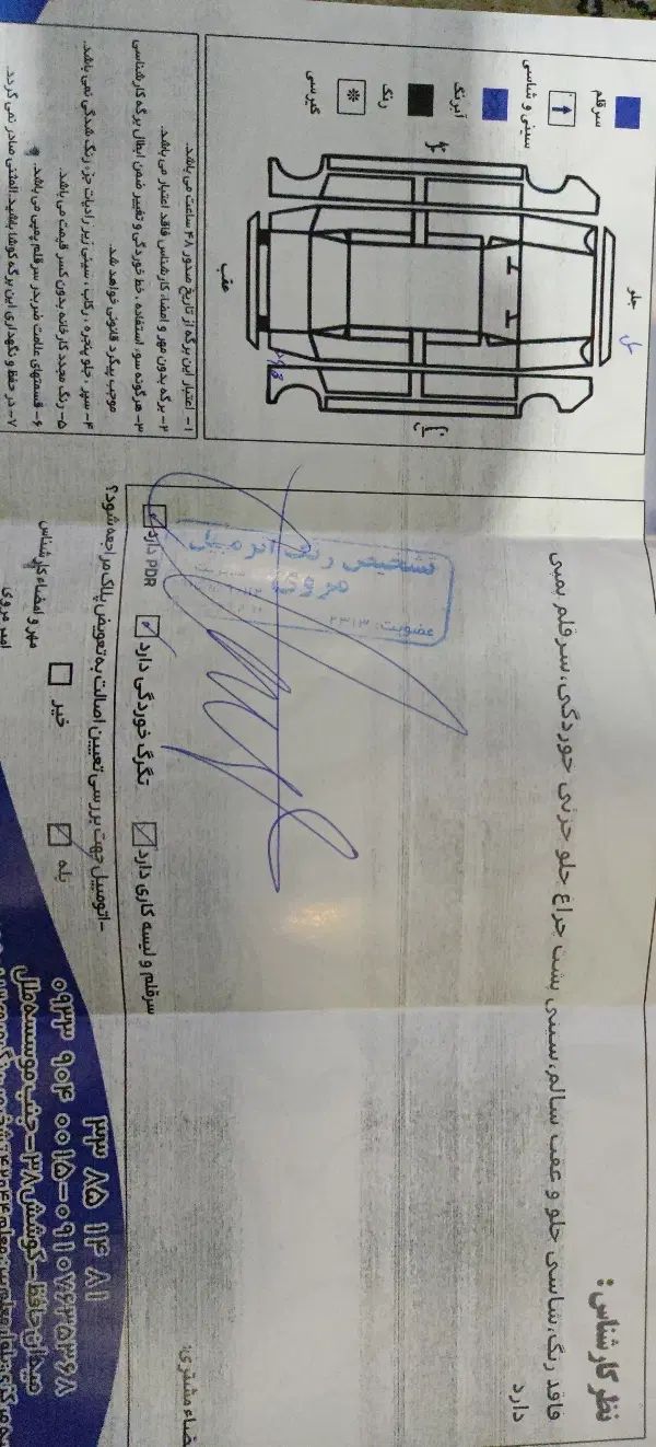 تیبا 2 EX رینگ آلومینیومی - 1399