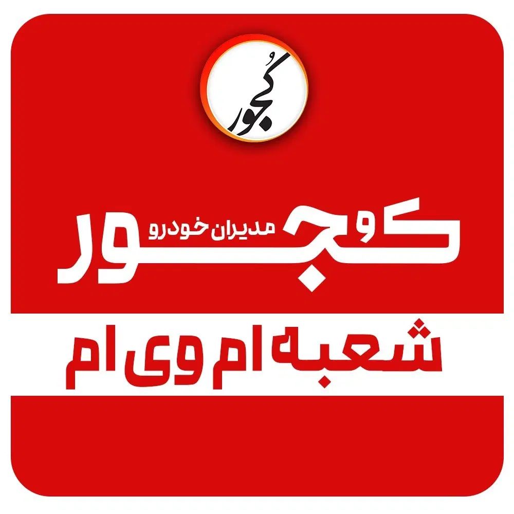 خودرو ام وی ام، X22 پرو آگهی ann_20387903