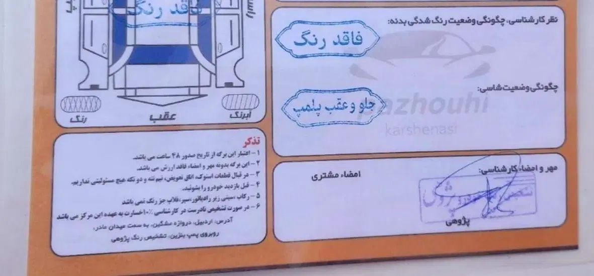 پراید 132 SE - 1395