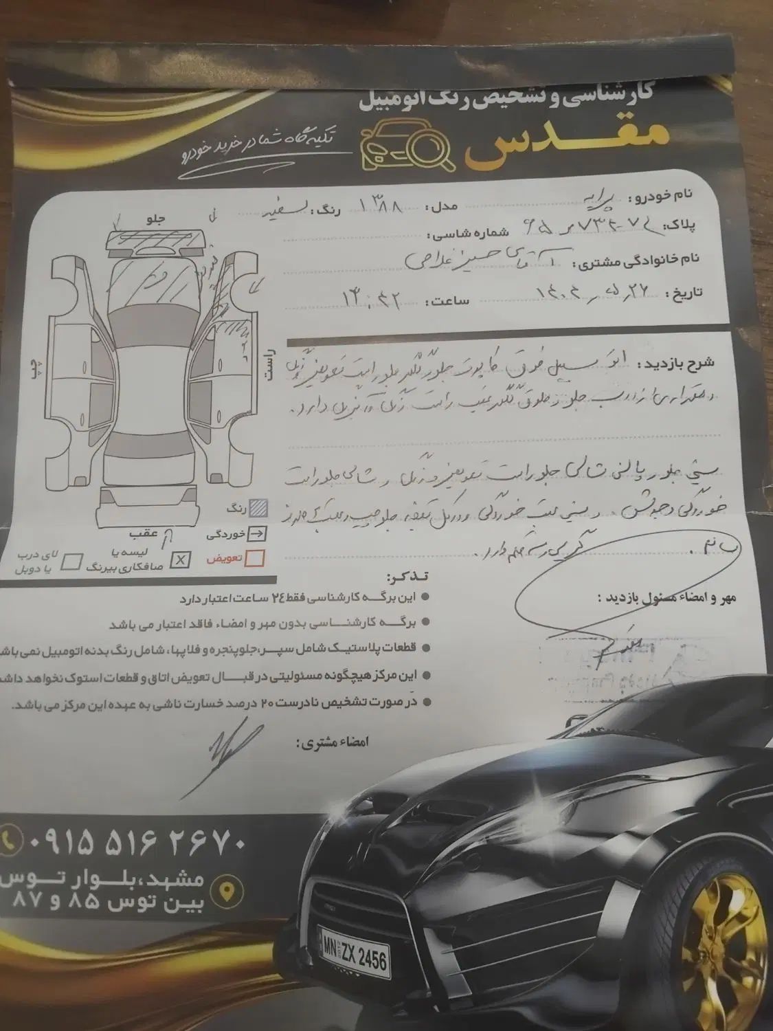 پراید صبا دوگانه‌سوز - 1388