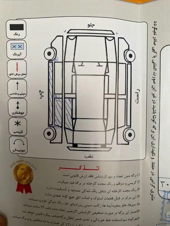 پراید 111 EX - 1394