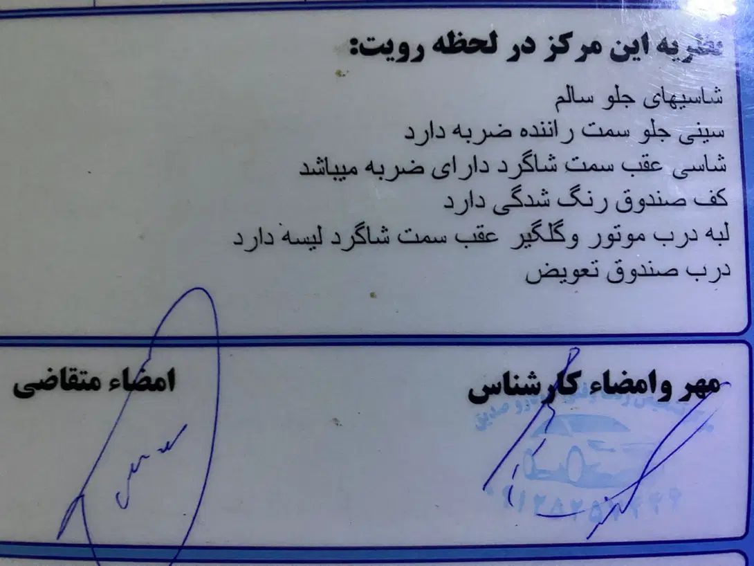 پژو 206 تیپ 5 - 1397