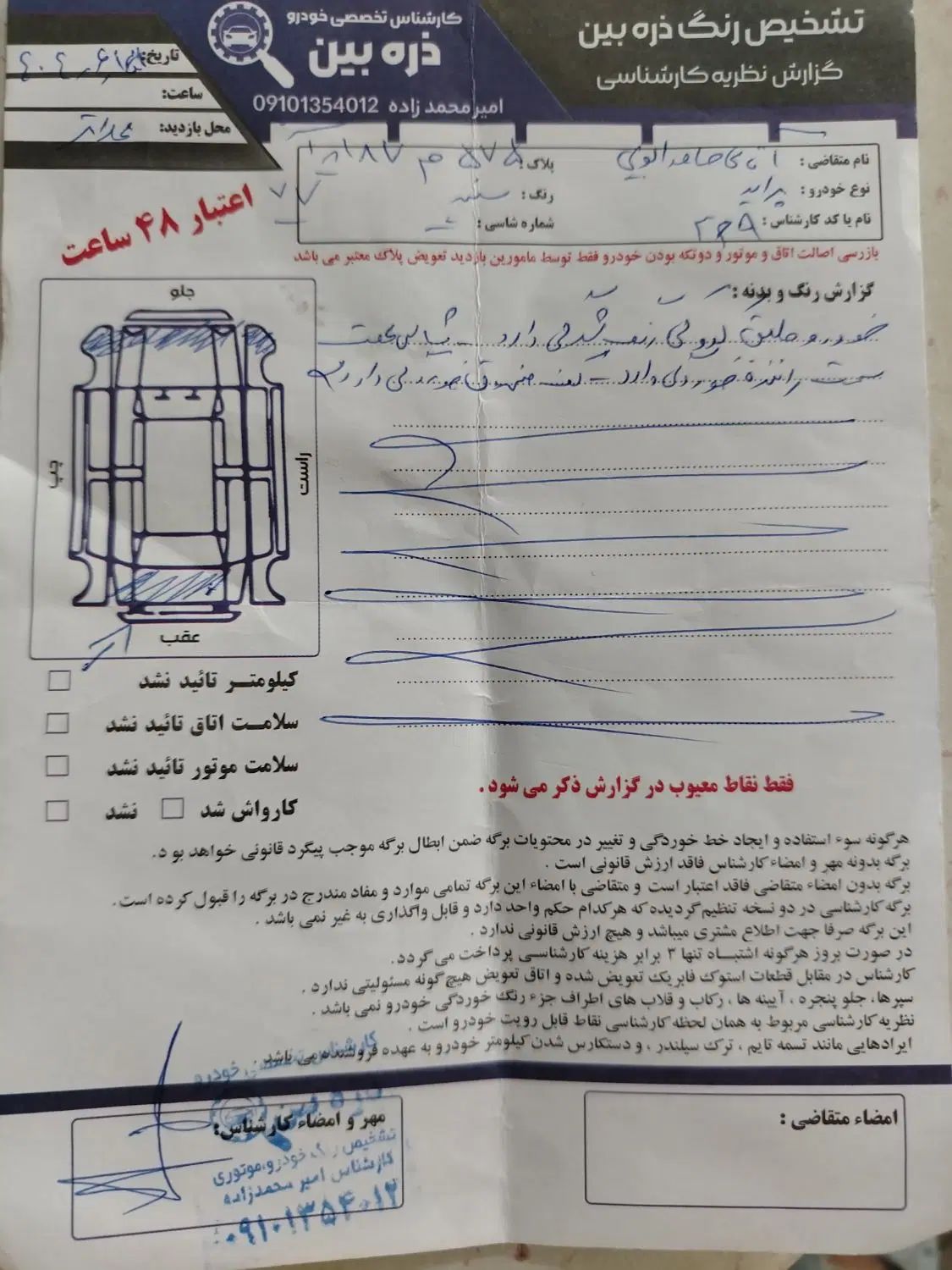 پراید 111 SE - 1395