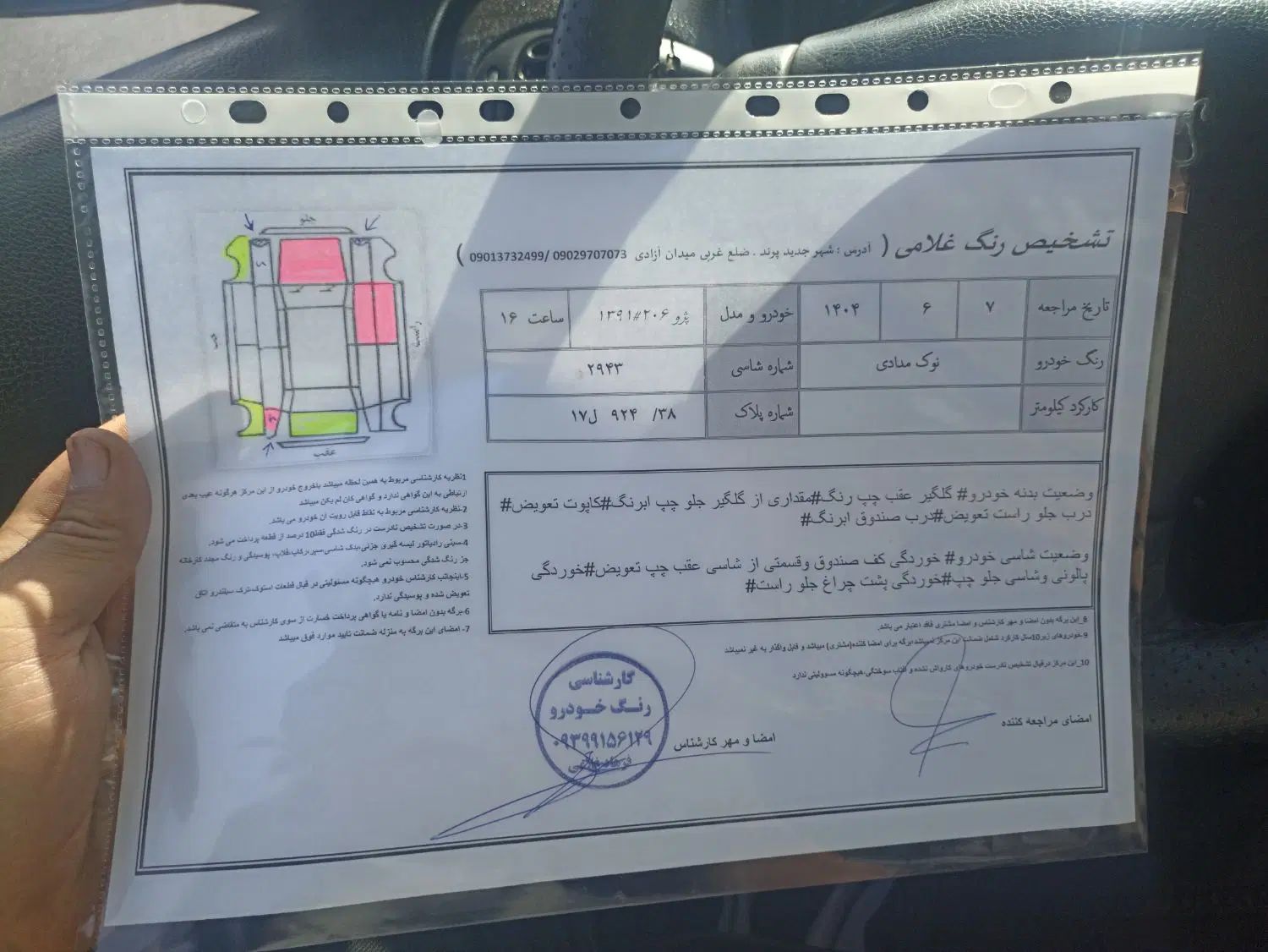 پژو 206 تیپ 2 - 1391