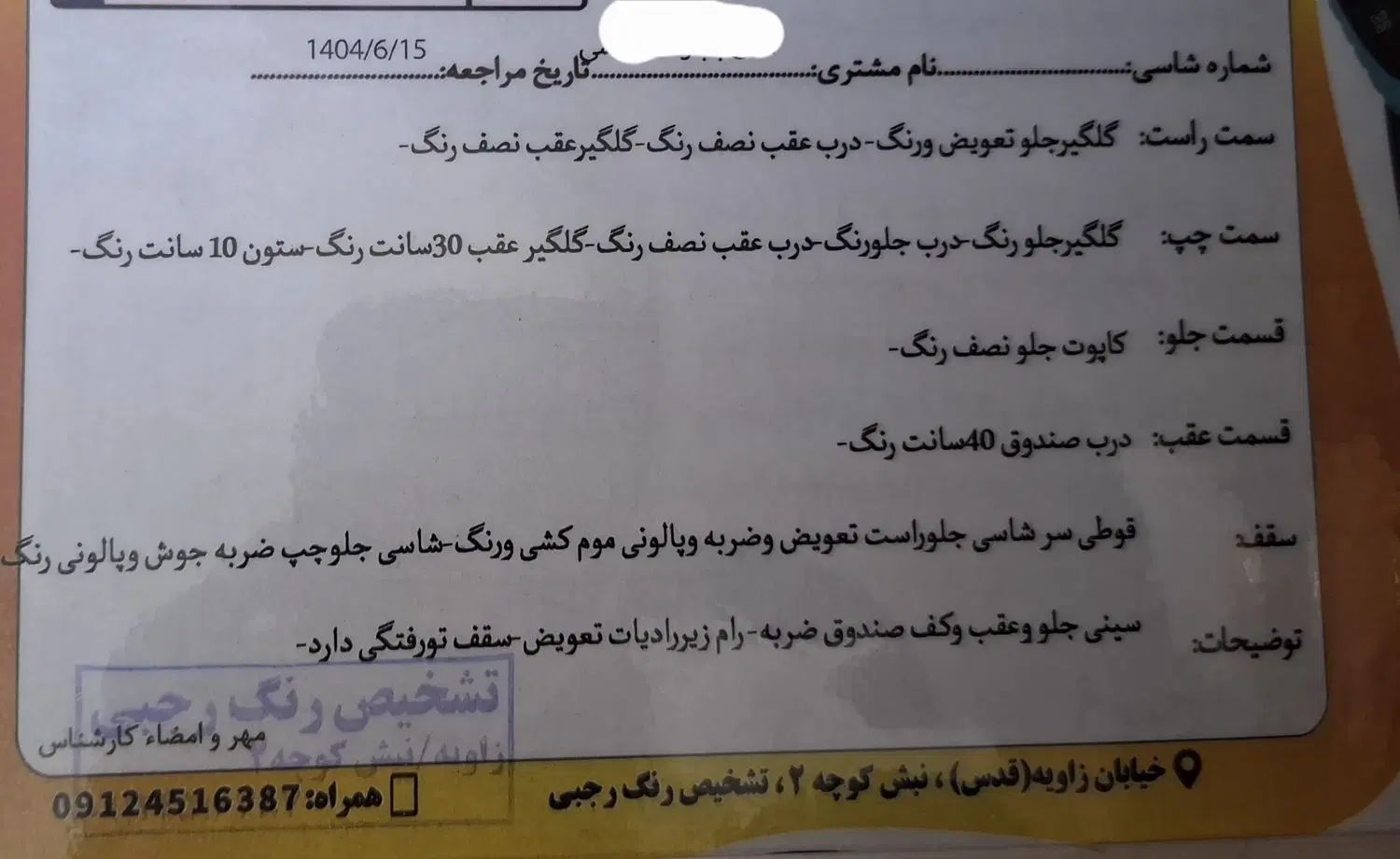 پراید 131 SX - 1391