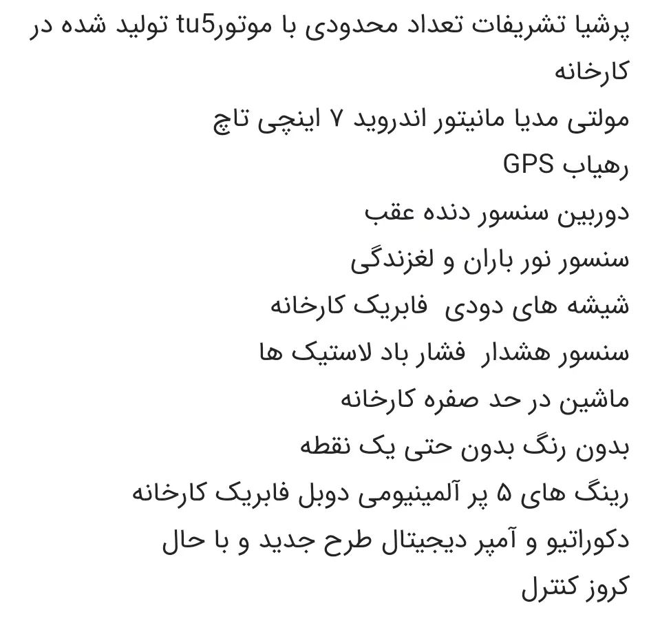 پژو پارس ELX-TU5 - 1401