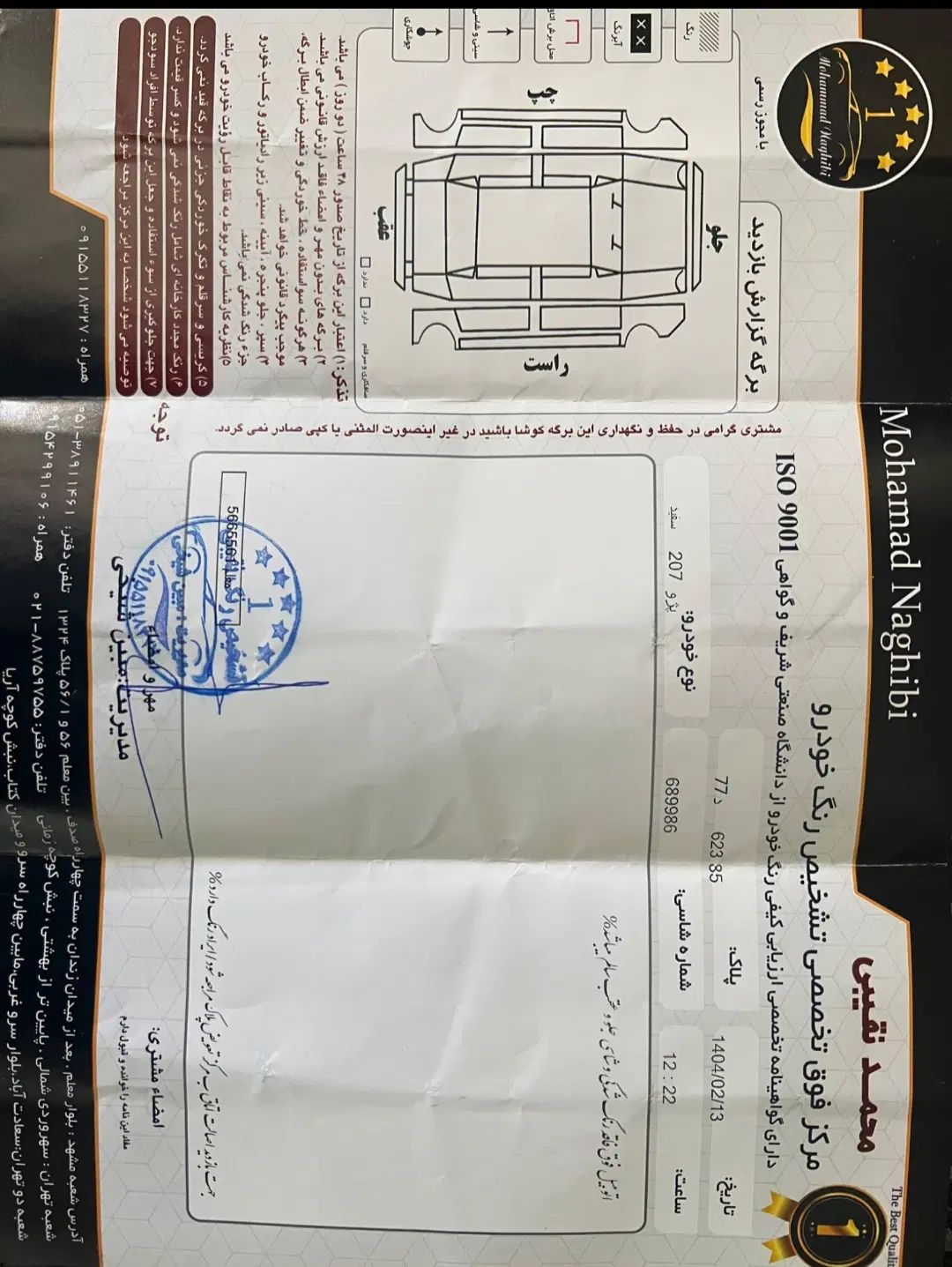 پژو 207 دنده‌ای TU3 - 1402