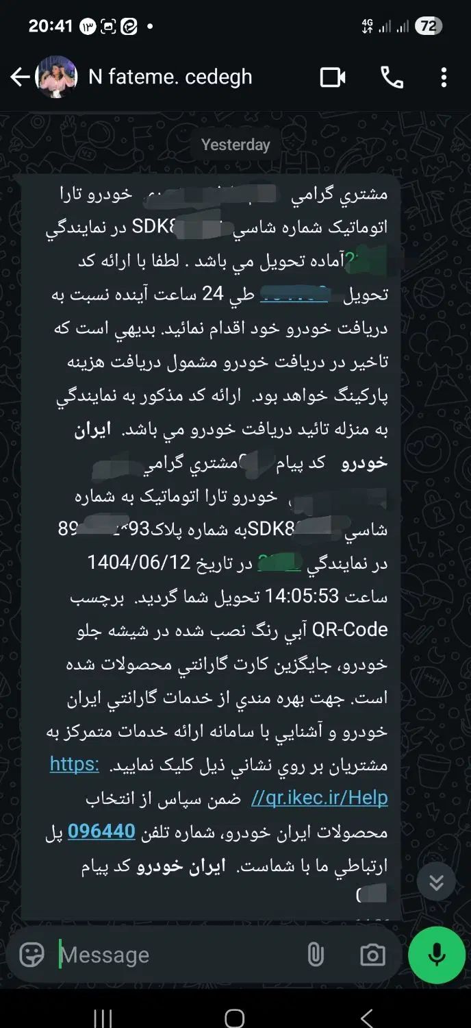 خودرو تارا، اتوماتیک آگهی ann_20388895