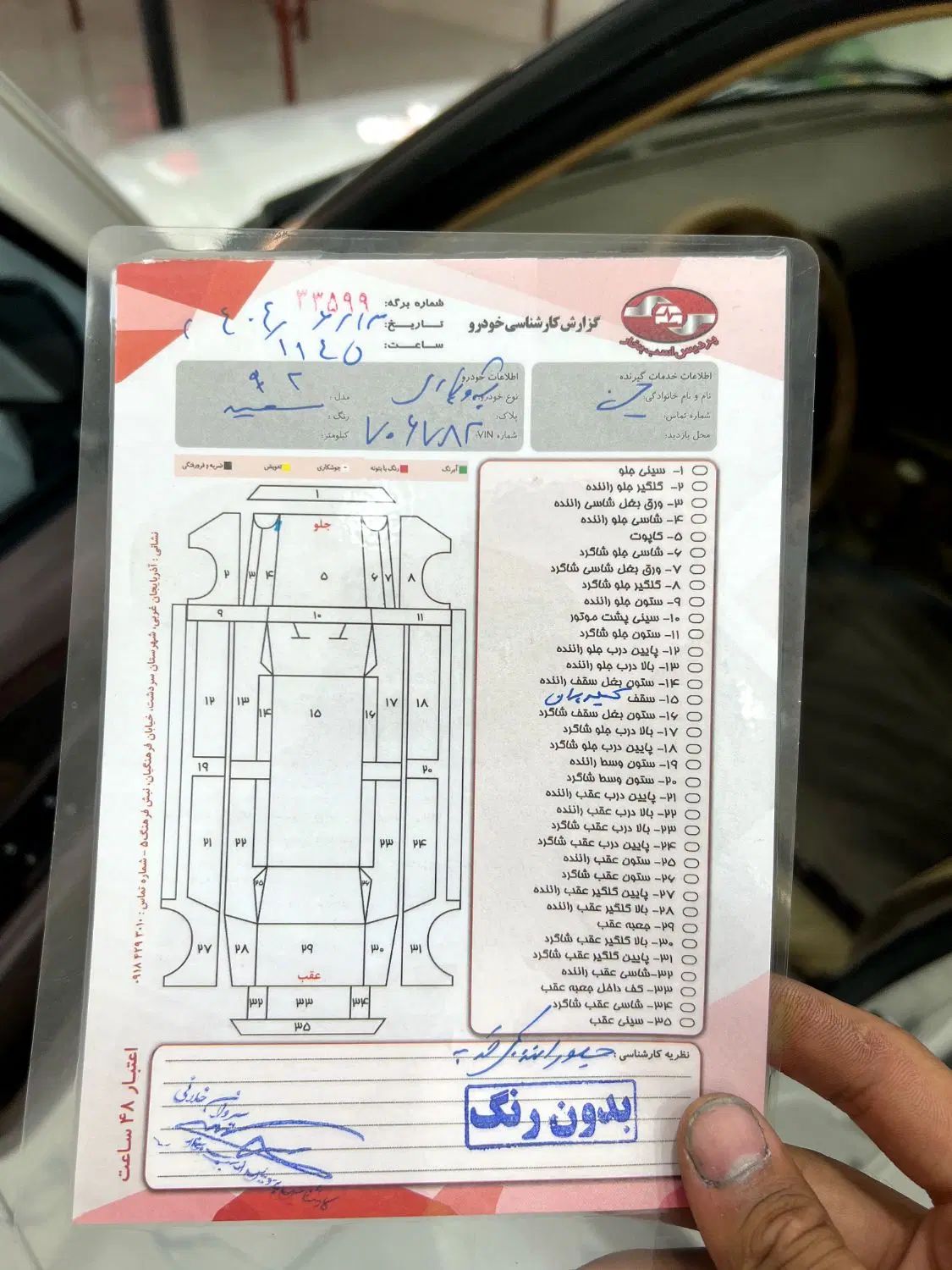 پژو پارس سال - 1392