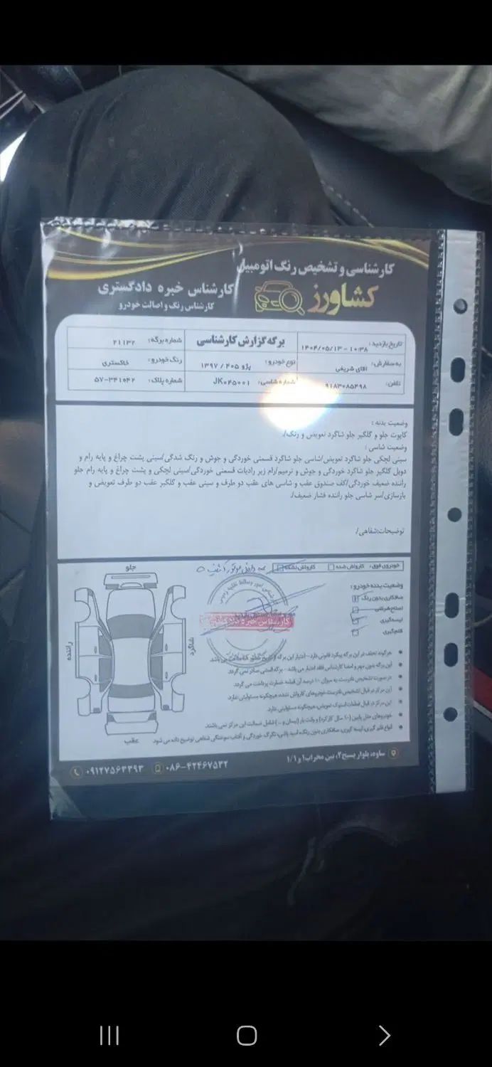 پژو 405 GLX - دوگانه سوز - 1397