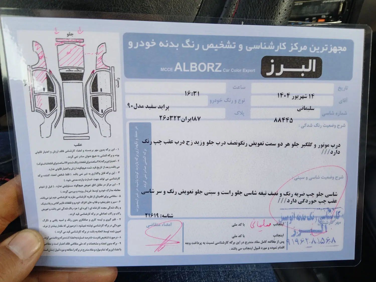 پراید 131 SL - 1390