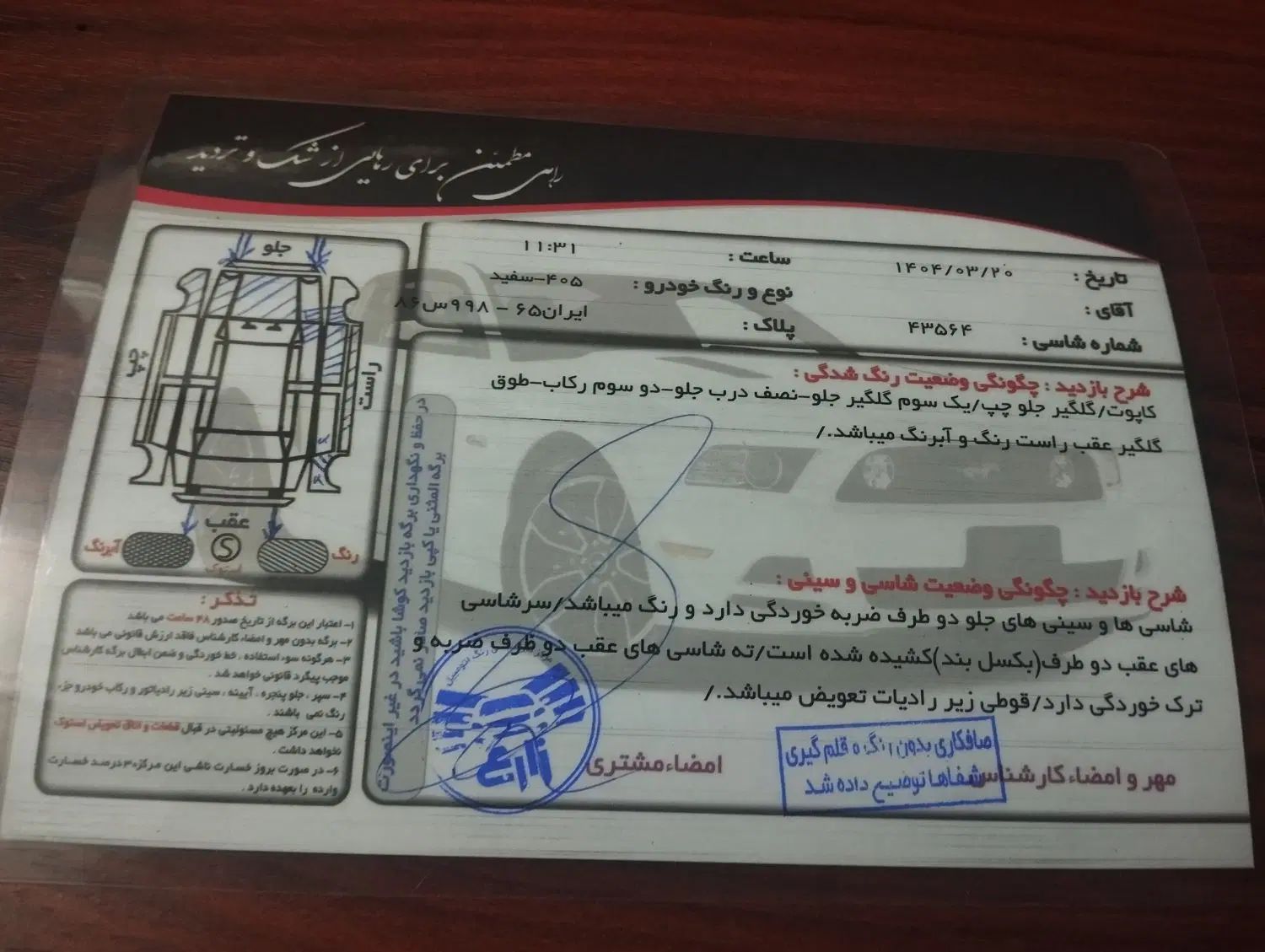 پژو 405 بنزینی GLX - TU5 - 1390