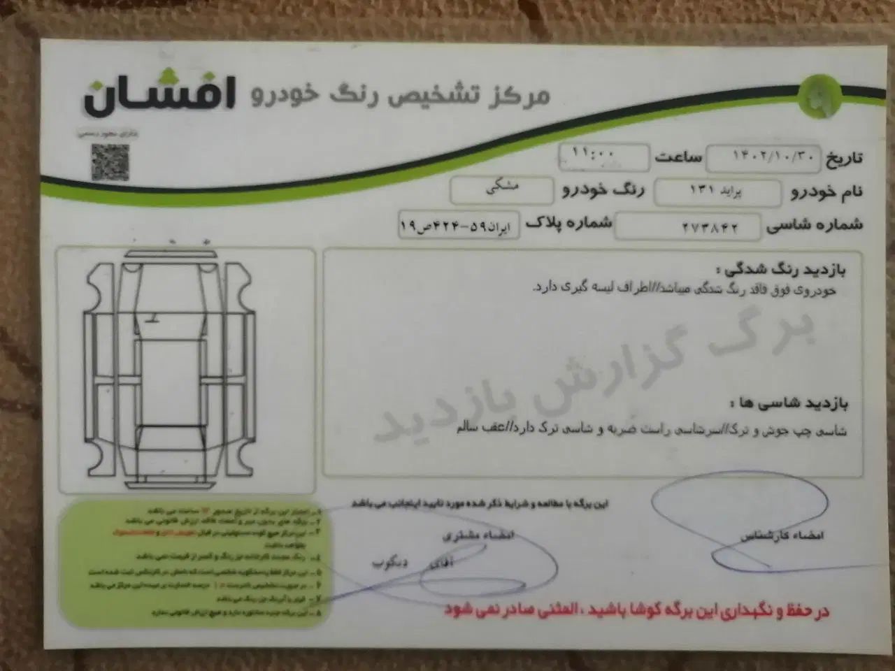 پراید 131 EX - 1392