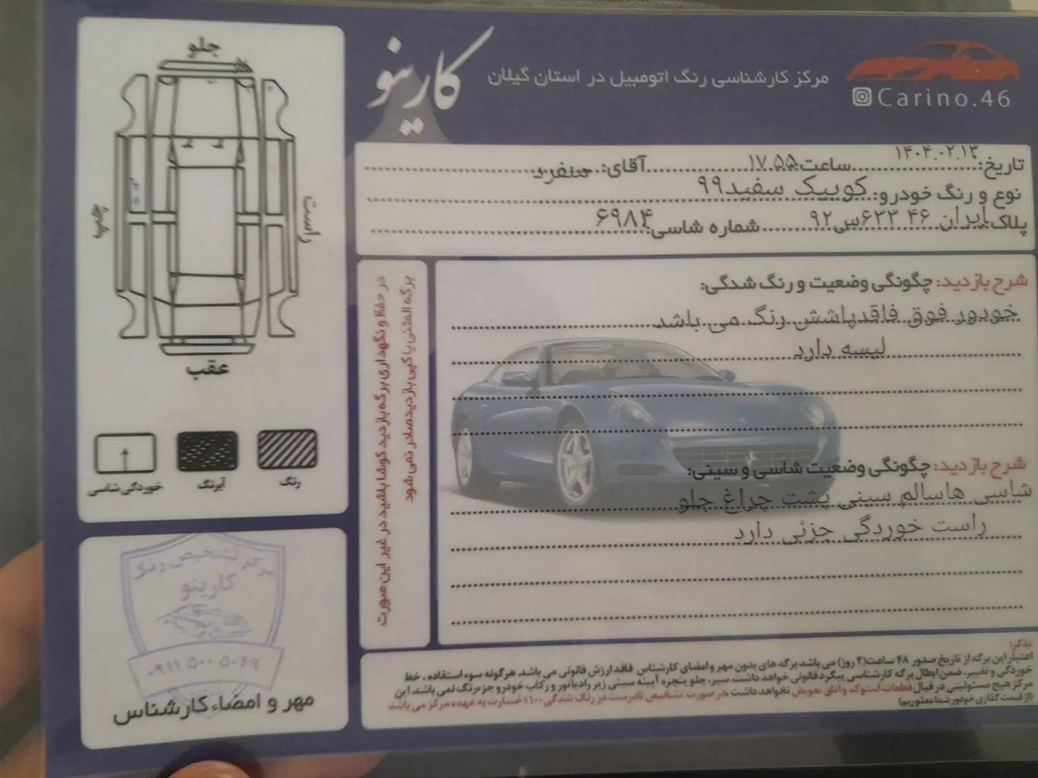 کوییک R دنده‌ای - 1399