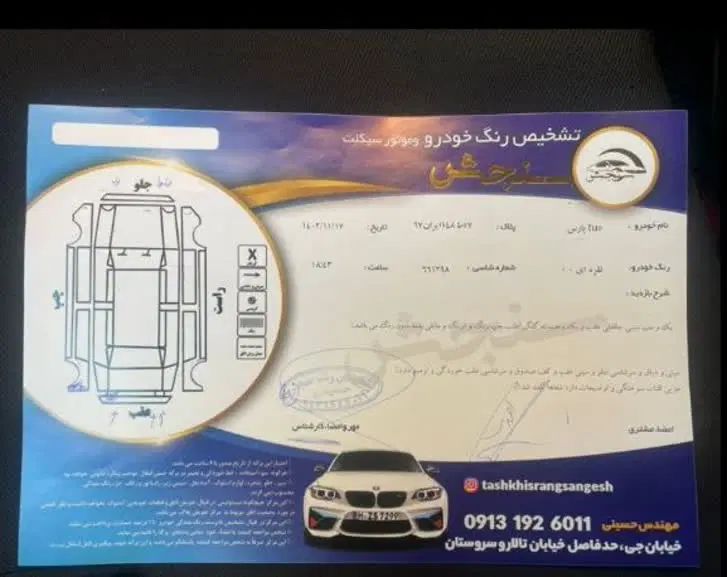 پژو پارس اتوماتیک - 1388